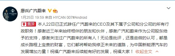廖兵离场，广汽蔚来就能蝶变重生？