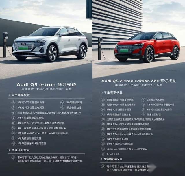 上汽奥迪Q5 e-tron开启预订，奥迪之城陆续开业中