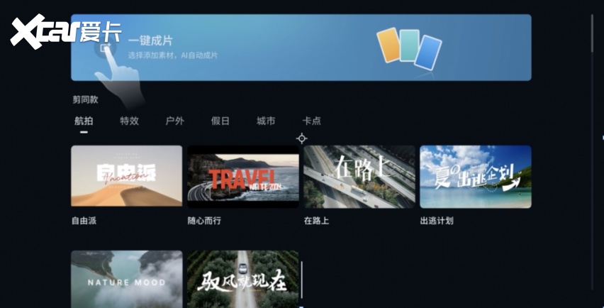 当古都遇见未来！比亚迪智能化街区国庆再现西安