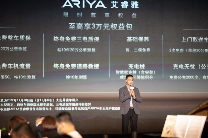东风日产ARIYA艾睿雅、ALTIMA全新天籁湖南区域上市
