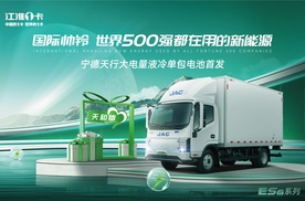 江淮新能源轻卡，全场景4.0精准匹配物流DNA！