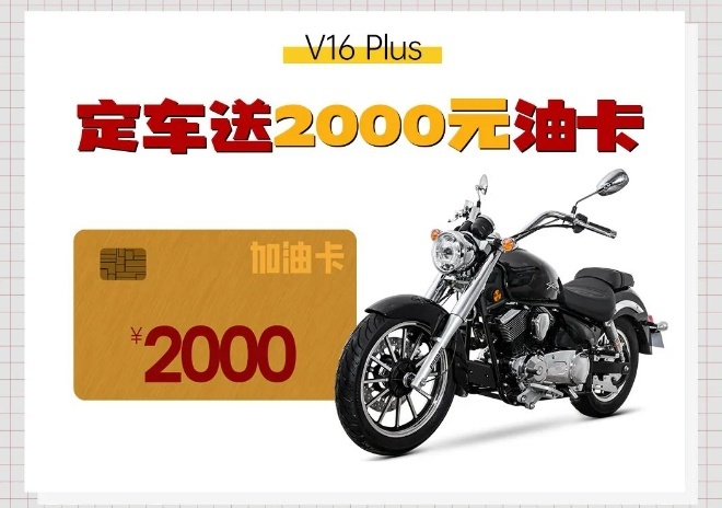 送3千油卡！力帆加入战斗：新车蓝鲟150、V16 Plus等多款促销