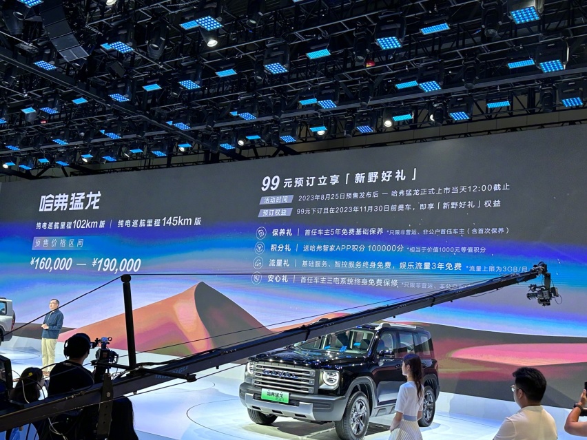 哈弗猛龙开启预售 售价16万元起！