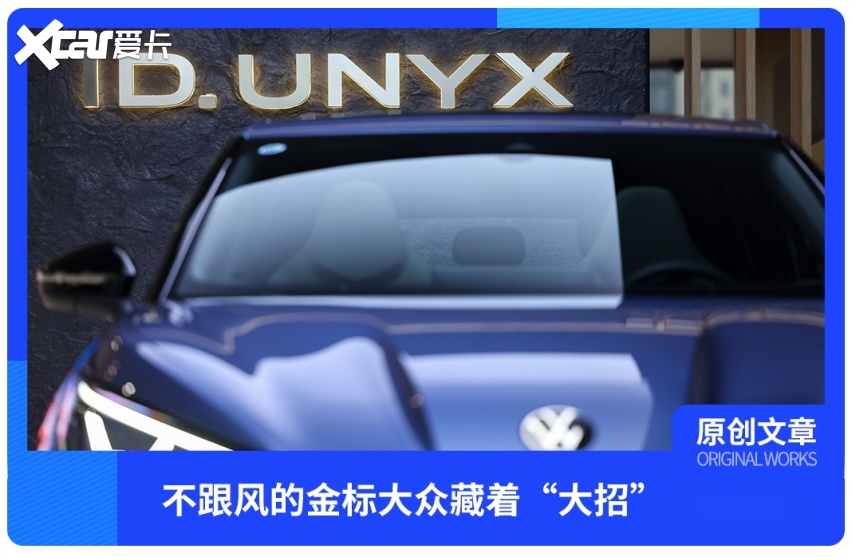 不跟风的金标大众藏着“大招”