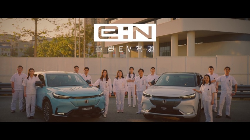 本田在中国发布e:N品牌宣言，e:NP1和e:NS1双车齐发
