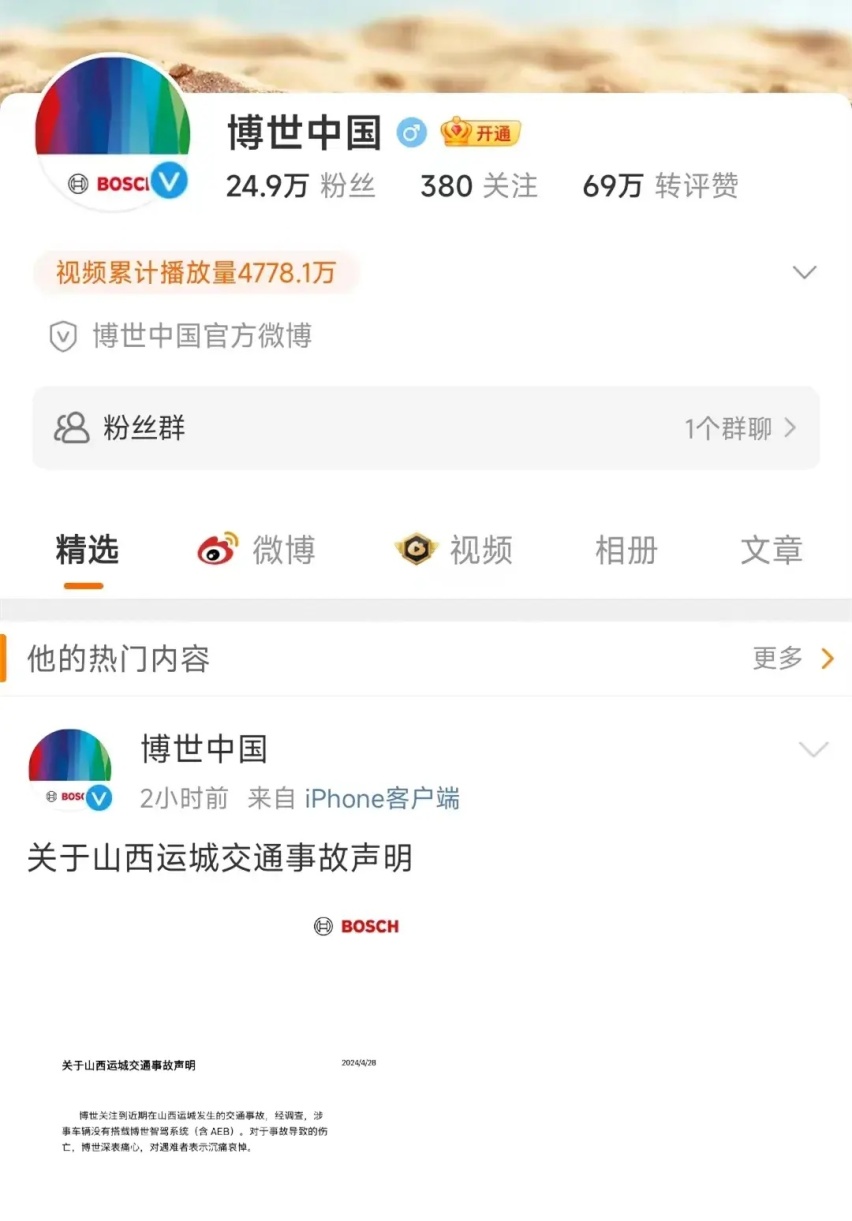 要自信 但不要迷信 评AITO问界新M7运城事故