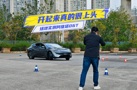 场地实测阿维塔06T：零百加速很上头，太行底盘上大分
