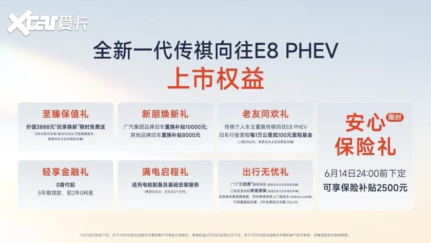 “中国智享MPV世家”双车焕新上市，全面升级守护家庭美好出行