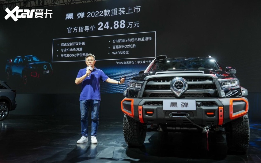 2022款黑弹24.88万元正式上市 长城炮闪耀重庆车展