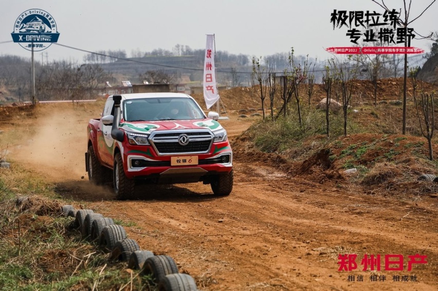 引爆越野风潮 郑州日产2022 X-Driving赛事学院拉响集结号