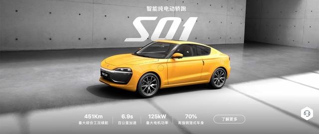 零跑汽车10月销量 环比增长66%
