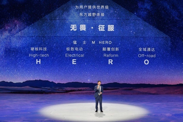 “猛士”满电上山，能否突破豪华越野的新高度？