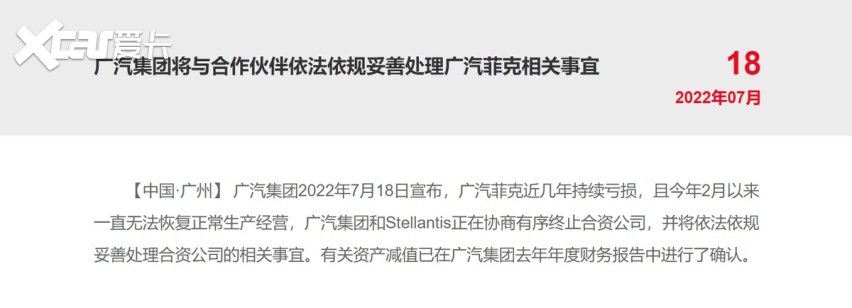 国产Jeep再见！广汽菲克退市惨遭甩锅 沉默的广汽终于爆发