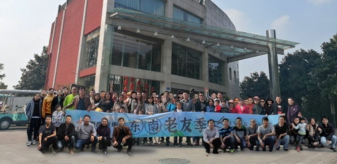 东南汽车与老友的相聚