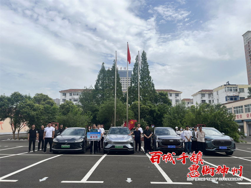 “百城千镇 惠购神州” 2023’（第10届）“驾豫中原”汽车下乡暨惠