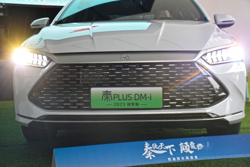 指导价9.98-13.58万，秦PLUS DM-i冠军版到店实拍