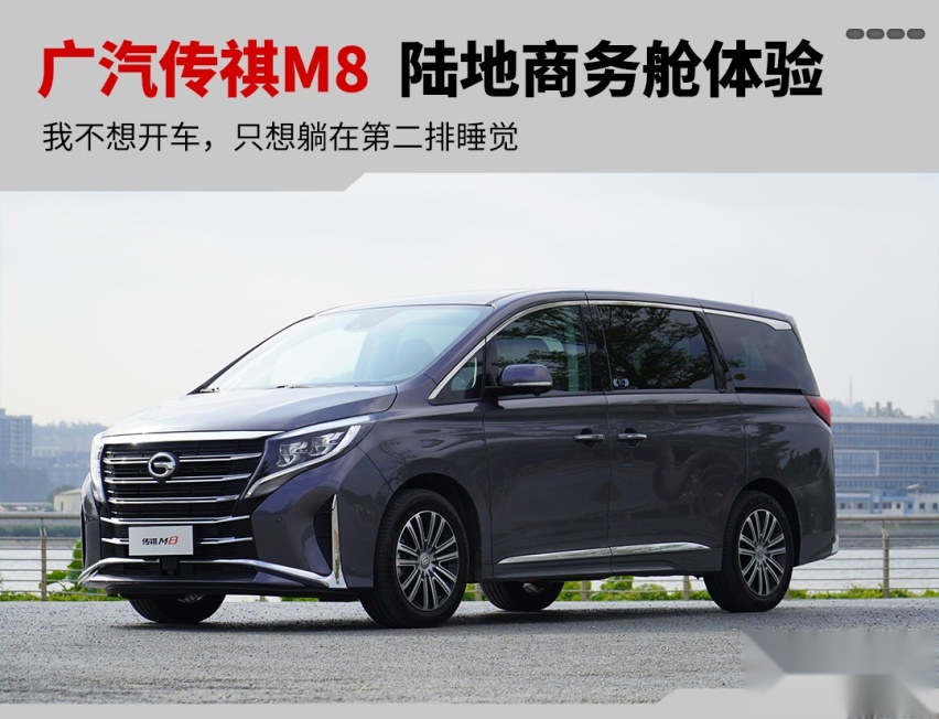 电子挡把+全液晶仪表盘 但试驾完这车我只想躺在二排！