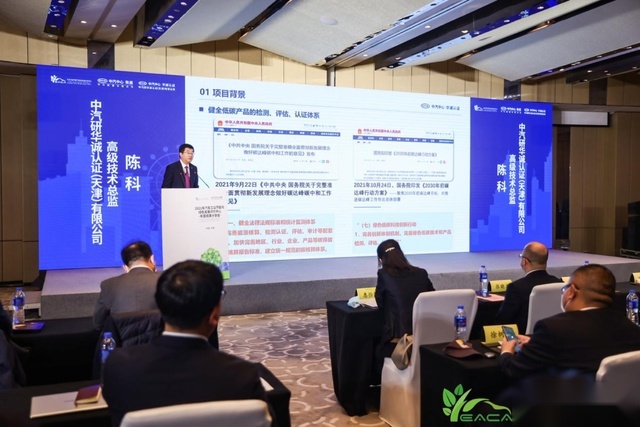 2021年汽车工业节能与绿色发展评价中心成果分享会成功召开