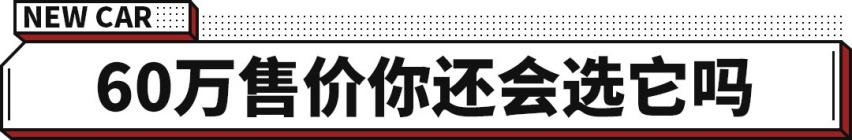 这大众高尔夫要60万？4.7秒破百+四驱+咆哮模式 有望引入国内！