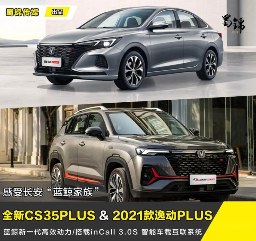 选合资还是自主?10万级轿车和SUV看看长安汽车