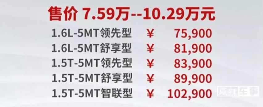 7.59万买7座SUV,华晨雷诺观境拉开金杯转型的序幕