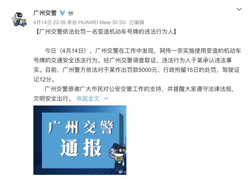 警惕！于汉超的违法行为也可能发生在你身上