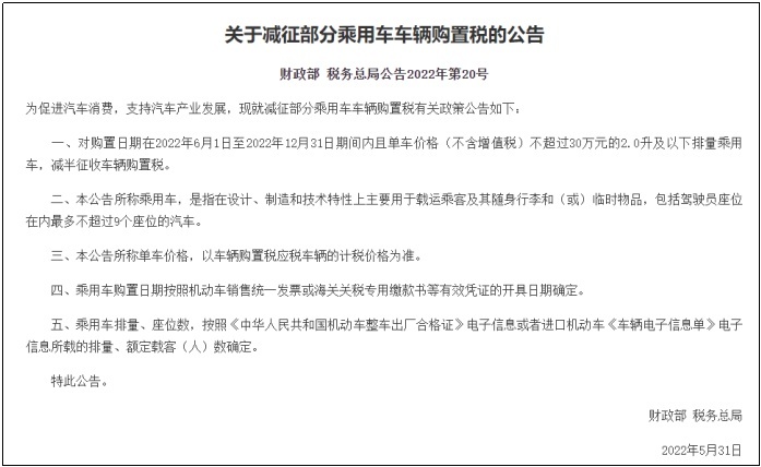 600亿购车新政实施后，效果怎么样？听听一线的声音