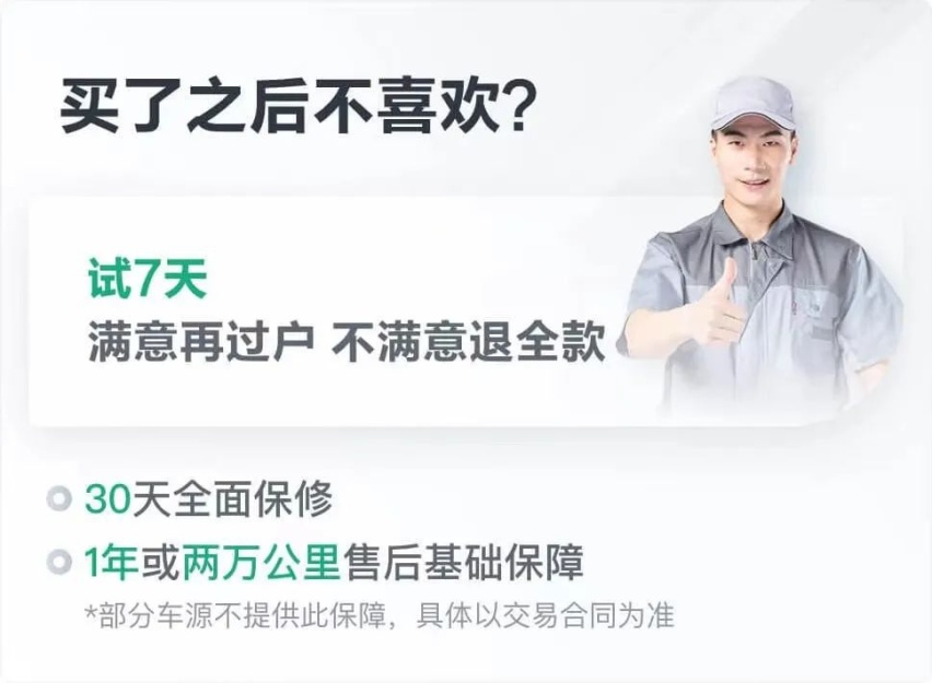 初入职场的他，在瓜子二手车上买了辆奔驰