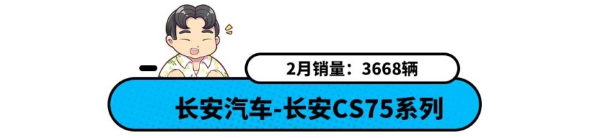 2月SUV销量榜出炉！国产车逆袭，大众成为最大赢家
