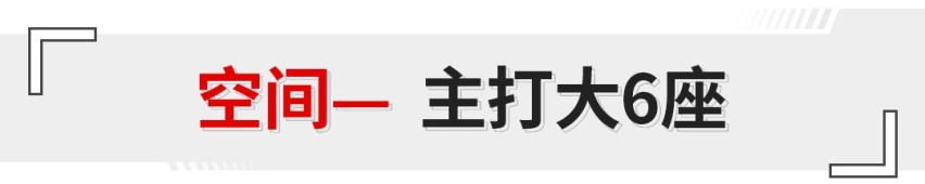 车长超4.9米/全系2.0T/大六座 福特全新SUV香不香？