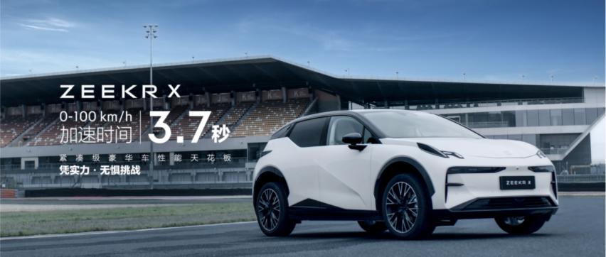 售价18.98万元起，极氪X正式上市