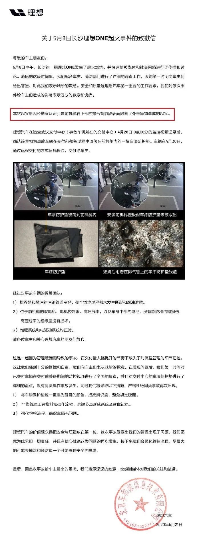 老车主脱粉回踩，只会诡辩的「理想」，终究无法照进现实！