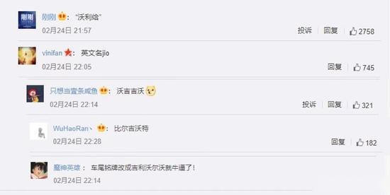 吉利沃尔沃网友命名大赏