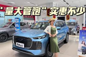 探店实拍全新瑞虎8 PLUS，量大管饱实惠不少！