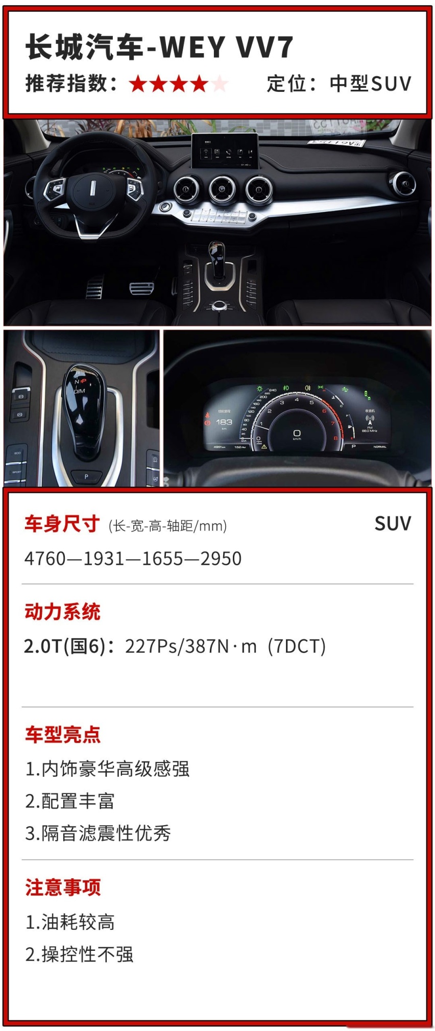 7万起，这些车都是国产SUV代表作！买它们靠得住
