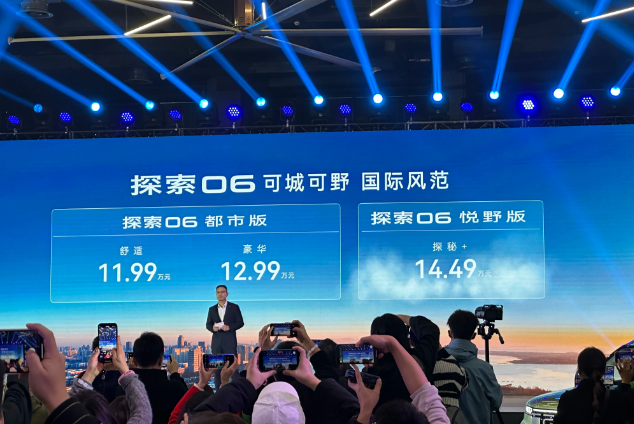 主打城市定位 奇瑞探索06都市版正式上市 售11.99万起