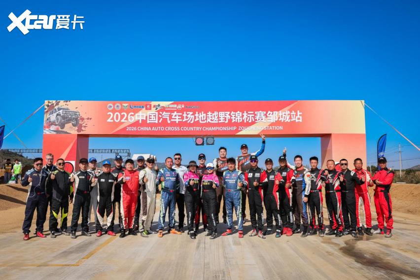 沙尘中的拼抢！2026中国汽车场地越野锦标赛（COC）邹城站预赛竞逐