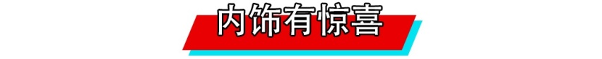 刚发布这台国产SUV或12万起，帅得不像话！
