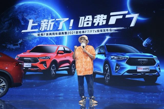 2021款哈弗F7/F7x双星上市 11.18万起售