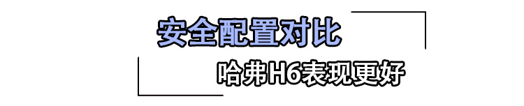 难分伯仲如何取舍？宋PLUS对比哈弗H6