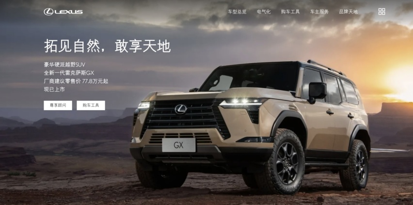 全新雷克萨斯GX上市，77.8万起，选它还是卫士？