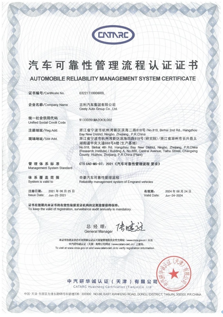 “中国卡罗拉”第 4 代帝豪上市，6.99 万元起另享 4000 元红