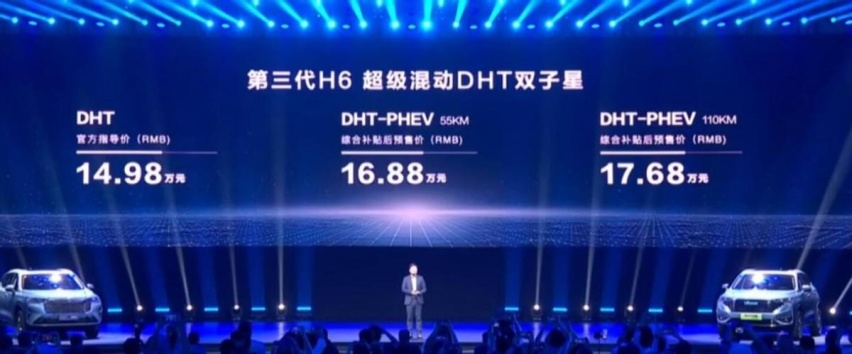 混动H6！超混哈弗H6 DHT售14.98万起