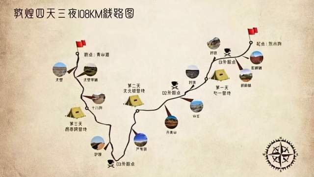 第二届广汽传祺杯中国企业家沙漠徒步挑战赛举行数百名企业家敦煌共商善举