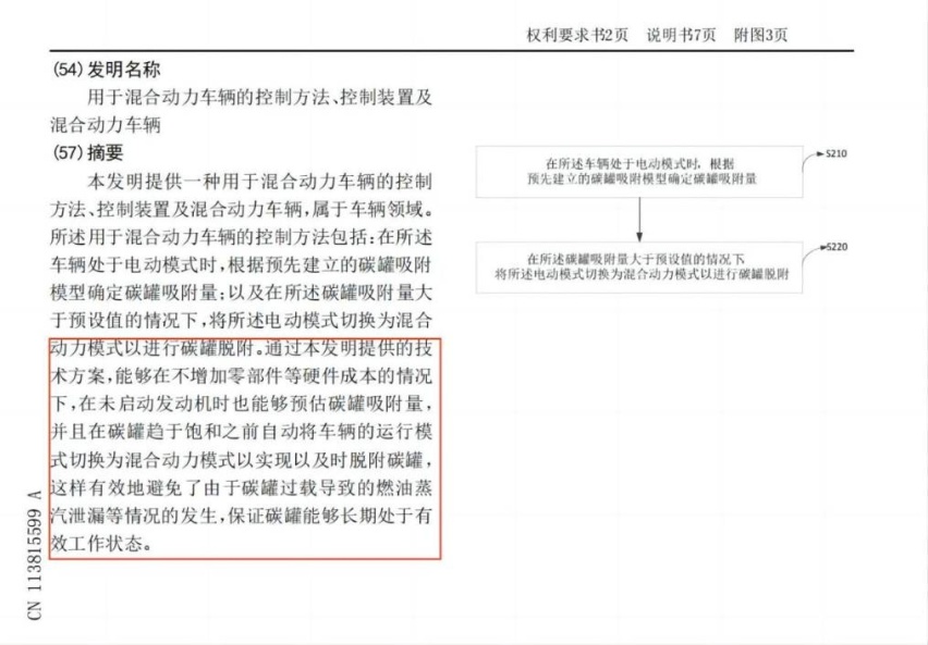 BC事件油箱事小，却是个引子，还有更值得关注的