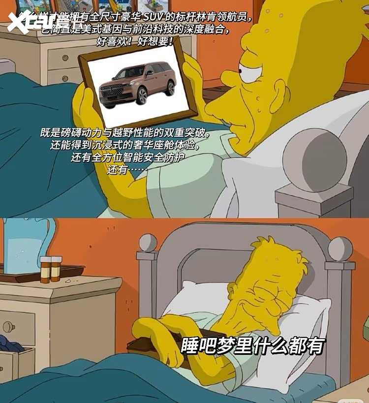 别睡了！林肯领航员不是只有梦里有！