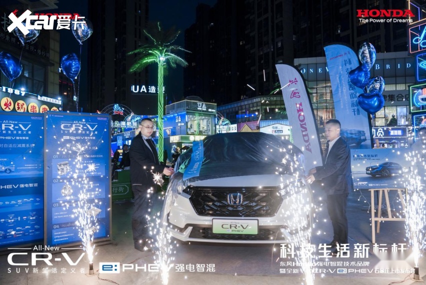 全新一代CR-V e:PHEV石家庄焕新上市