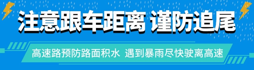 非必要不驾车！暴雨洪水将至 学会这些能保命！