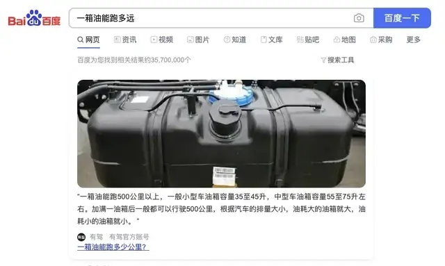轮里学｜一箱油能跑多远？秦PLUS DM-i的答案可能会让你惊讶