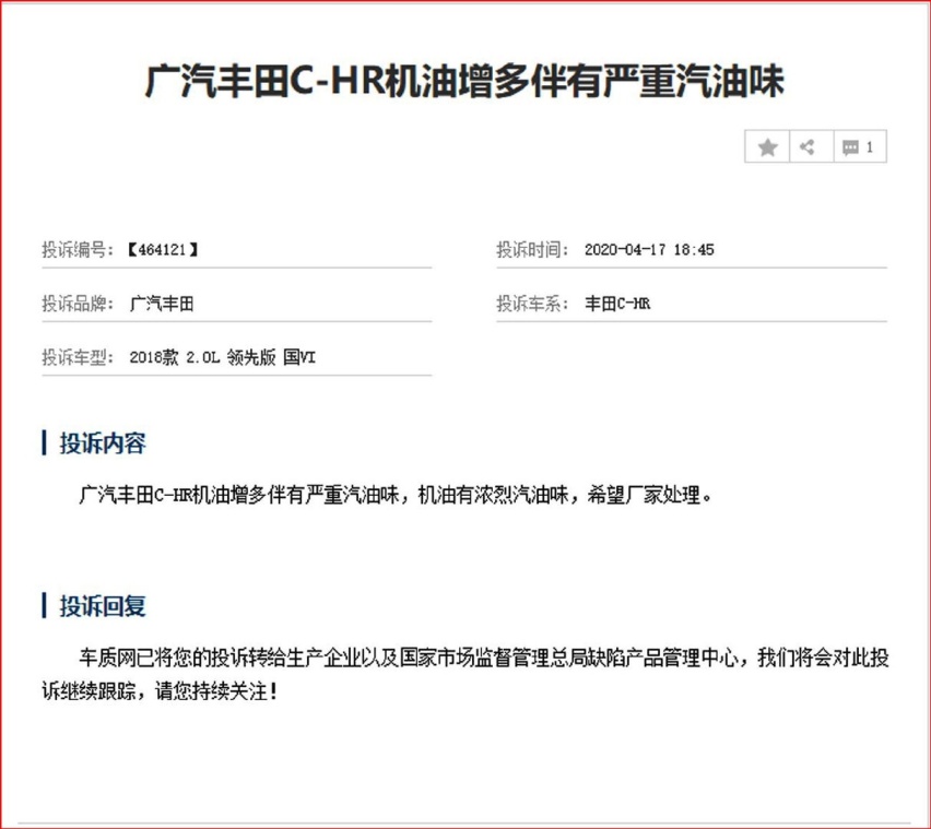 CHR也爆机油增多案例 这是正常现象吗 您知道会有哪些危害吗